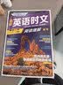 快捷英语时文阅读理解高三高考31期【26年最新版】阅读理解完形填空任务型阅读短文填空语法填空 实拍图