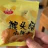【量大划算】小麻花解馋小零食休闲香酥下酒解馋酥脆零食办公室1 猴头菇桃酥18g*3包 混合 实拍图
