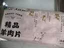 大庄园新西兰羊肉片卷2斤【欧盟认证】涮肉火锅食材 冷冻羊肉卷 实拍图