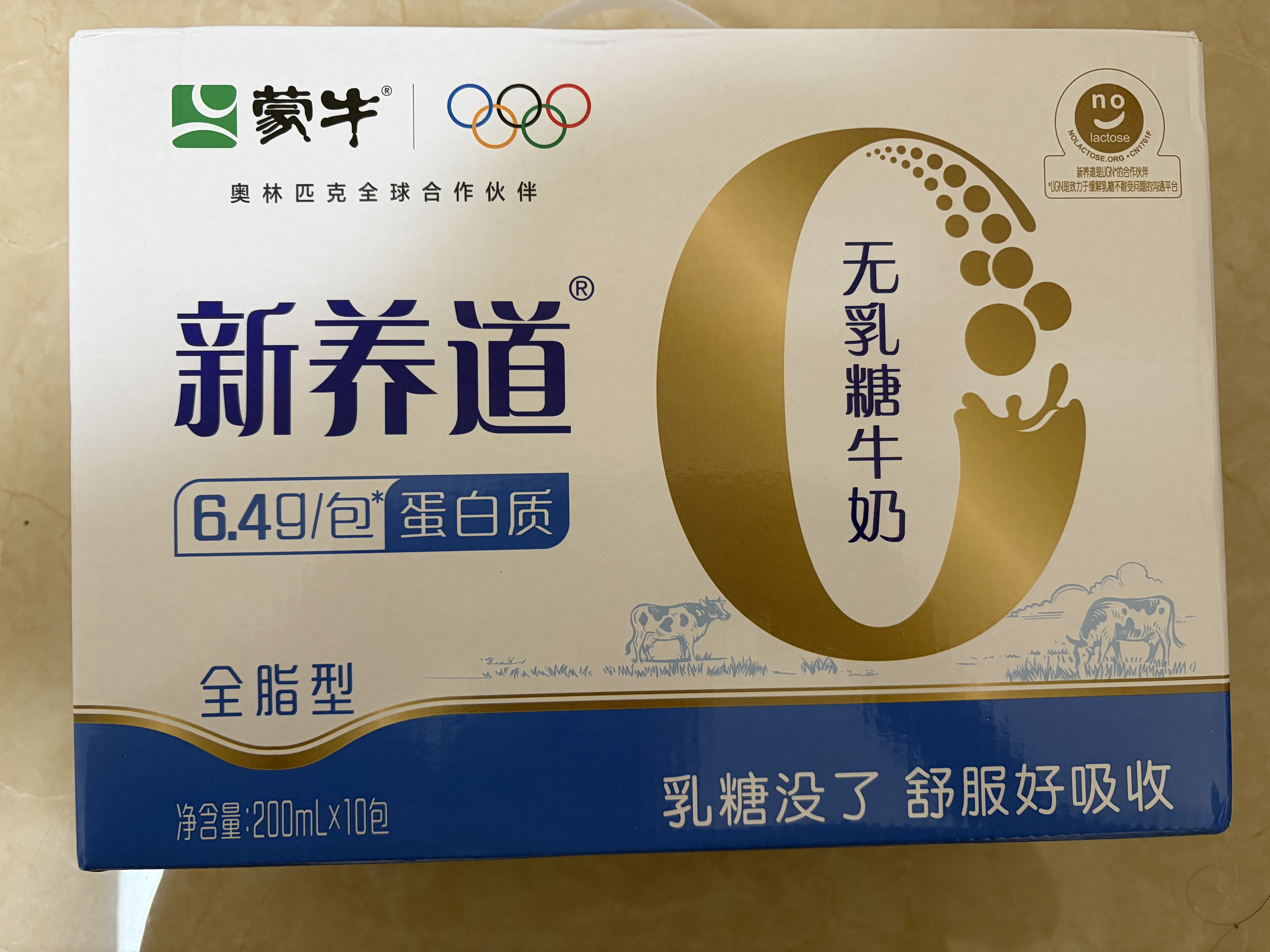 蒙牛新养道零乳糖牛奶全脂型钻包200ml×10包 送礼礼盒 实拍图