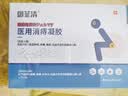 御菲清痔疮膏去肉球内外混合痔疮卡波姆消痔疮凝胶肛门瘙痒止痒专用非药 实拍图