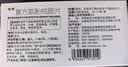 感康 复方氨酚烷胺片18片*3盒 感冒咳嗽 发热头痛 退烧药 鼻塞流涕打喷嚏 咽痛 含对乙酰氨基酚 解热镇痛 实拍图