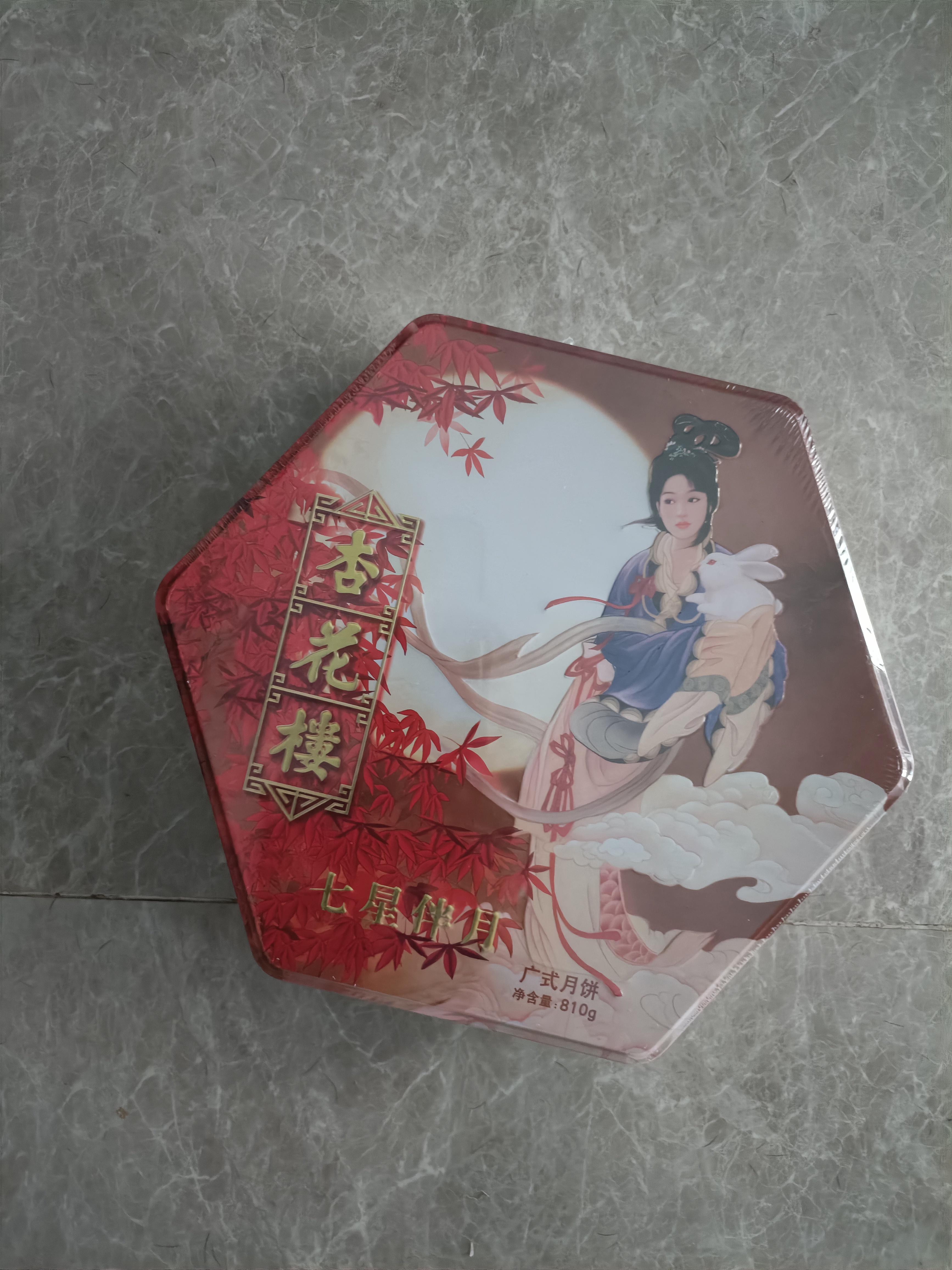 杏花楼月饼礼盒广式豆沙中秋节礼品上海中华老字号企业团购七星伴月810g 实拍图