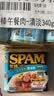 世棒（SPAM）午餐肉罐头清淡+经典340g 早餐火锅烧烤泡面 户外露营开罐即食 实拍图