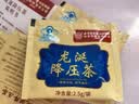 南京同仁堂龙涎降压茶蒲公英决明子甜叶菊中老年人辅助降压养生茶30g*3盒 实拍图