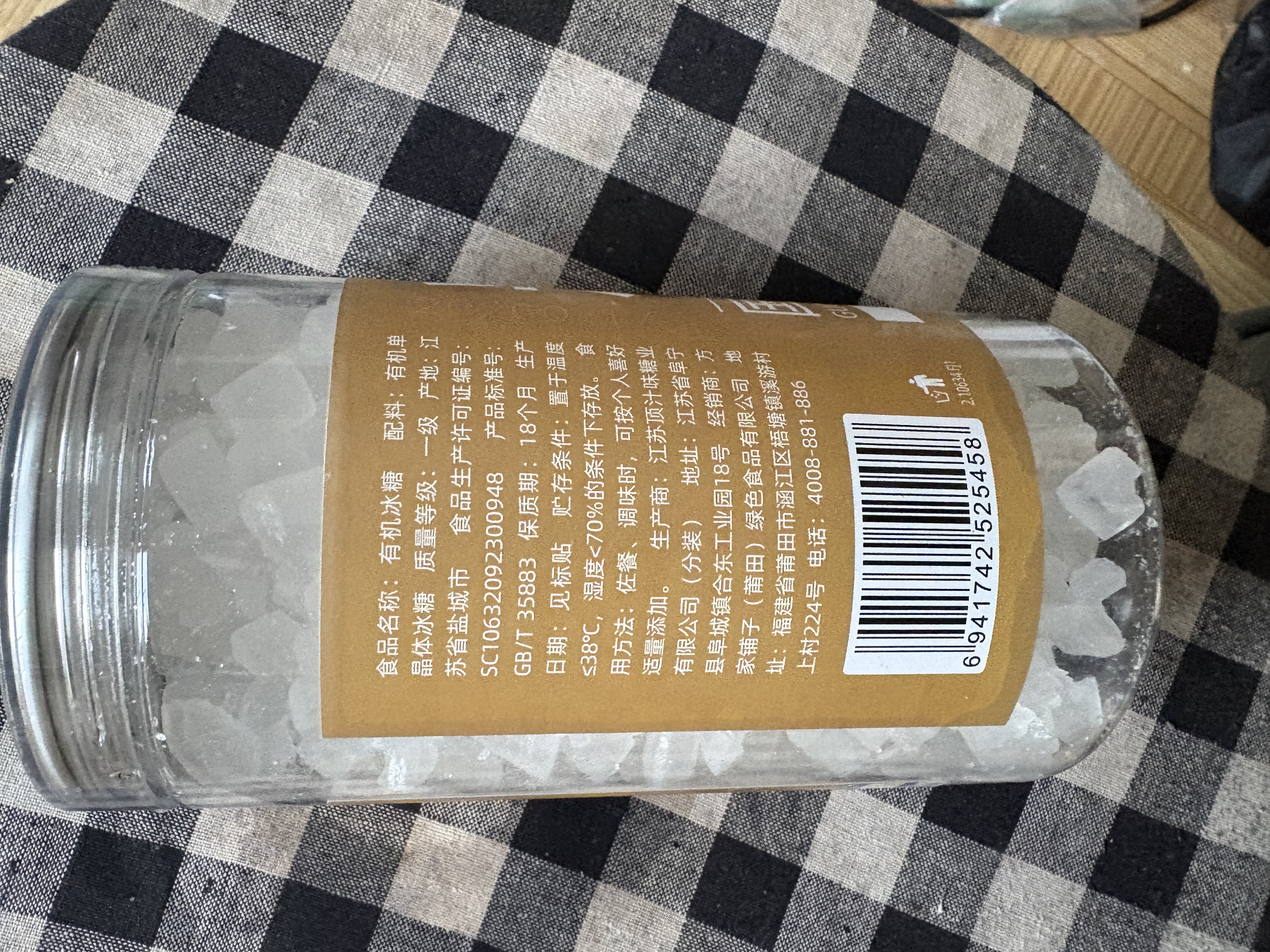 方家铺子 中华老字号有机单晶冰糖600g食糖罐装甜而不腻烘焙调味糖水伴侣 实拍图