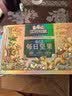 三只松鼠低GI每日纯坚果1050g35袋腰果夏威夷果坚果礼盒礼包中秋团购送礼 实拍图