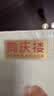 同庆楼清炖狮子头600g*3盒 猪肉丸子 方便菜 加热即食 半成品预制菜 实拍图