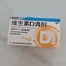 [星鲨]维生素D滴剂 400IU*30粒 6盒装 星鲨维生素d3滴剂（胶囊型）d3婴幼儿儿童成人补充维生素d促进钙 维生素d滴剂 季度科学喂养装 实拍图