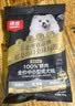 顽皮小金盾狗粮鲜肉全价幼犬粮鸡肉牛初乳100g尝鲜装 实拍图