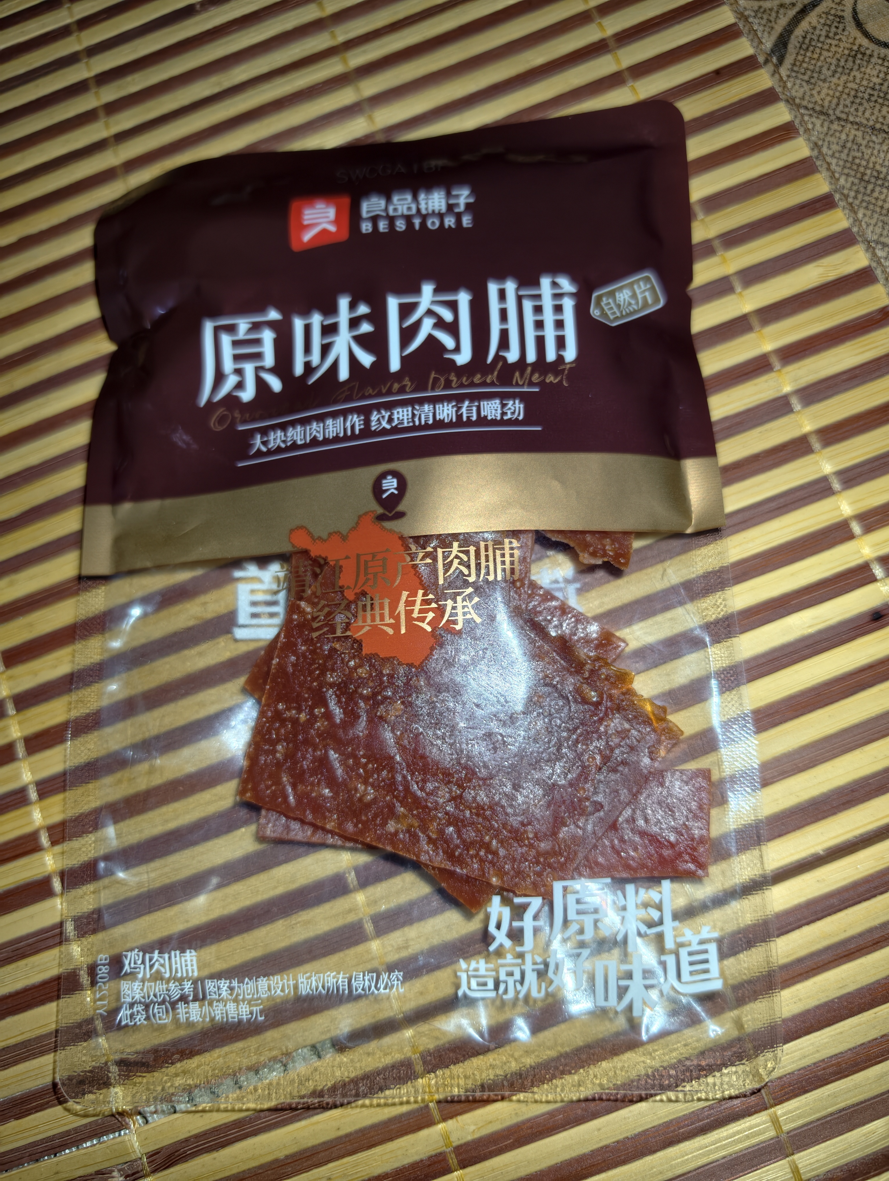 良品铺子原味肉脯500g*2袋 靖江风味高蛋白鸡肉干肉脯独立小包装 休闲零食 实拍图