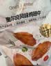 1号会员店（One's Member）奥尔良风味鸡翅中 2斤 无抗鸡翅中原料空气炸锅烧烤油炸 实拍图