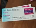 【原研进口】[普米克令舒]吸入用布地奈德混悬液 2ml：1mg*5支/板*1板/袋 实拍图
