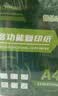 京东京造A4打印纸 70g复印纸 云水质享系列 双面草稿纸 500张/包 单包装 （500张） 实拍图