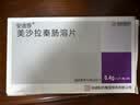 5盒装[安洁莎] 美沙拉秦肠溶片0.4g*24片/盒 实拍图