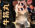 潮夫道牛筋丸250g牛肉丸潮汕手打火锅食材关东煮丸子空气炸锅麻辣烫烧烤 实拍图