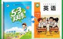 2026秋季53天天练小学英语三年级上册WY外研版（三年级起点）五三天天练5 3天天练5.3天天练5·3天天练学霸培优学霸提优 开学季 实拍图