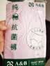 AB【4条】女薄款中腰纯棉抗菌中老年大码三角裤  4条浅色搭配 XXXXL 实拍图