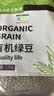 天地粮人甄制有机 绿豆 2.5斤（可发豆芽 可打豆浆 粗粮杂粮 ） 实拍图