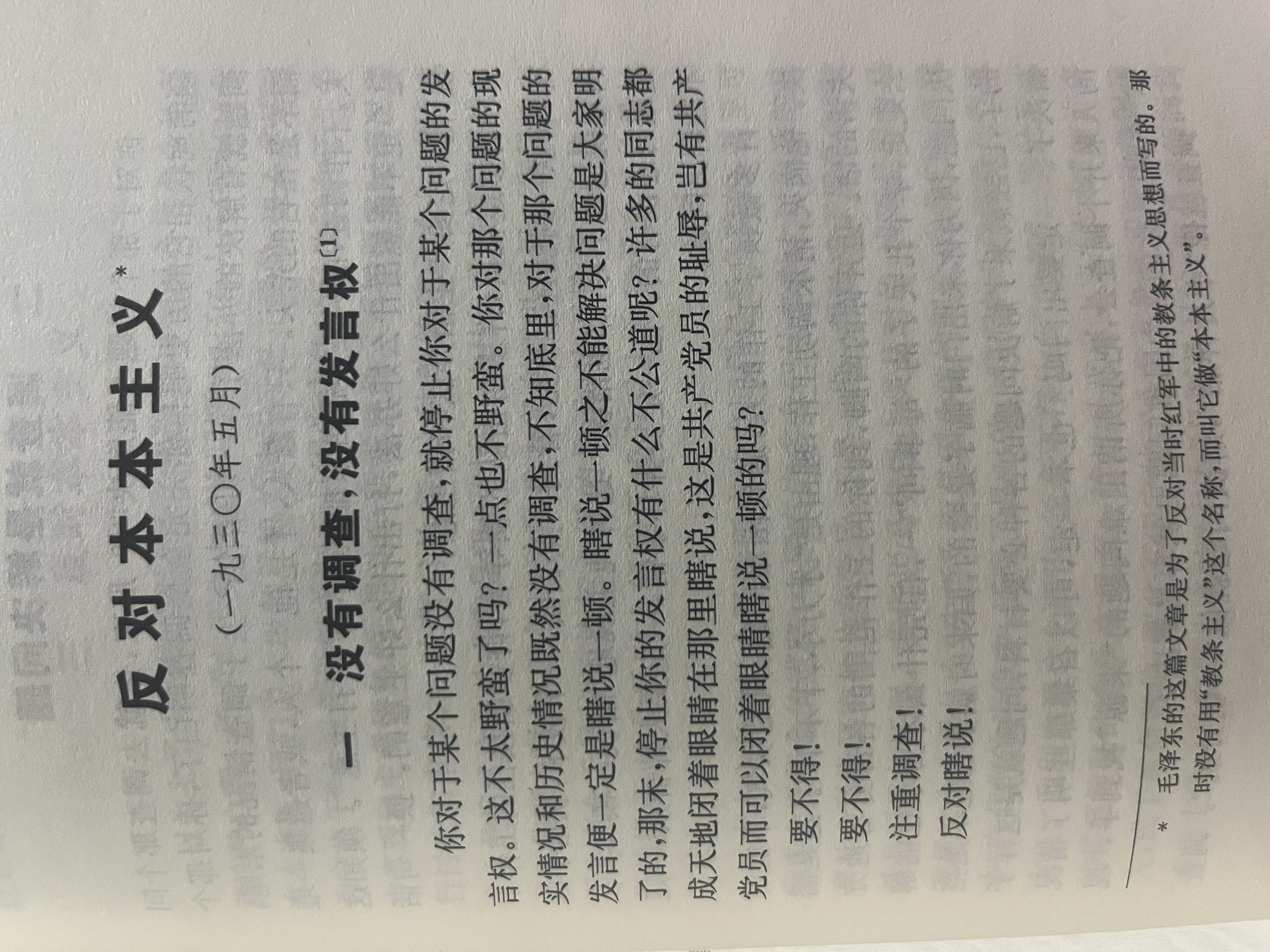 【当当正版】学哲学用哲学 平装 两册 中国人民大学出版社  哲学原理人生哲学智慧读本 实拍图