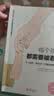 【樊登推荐】每个孩子都需要被看见   实拍图