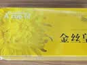 福东海特优级金丝皇菊花茶【金装铁盒】大朵独立装安徽黄山养生茶18大朵 实拍图