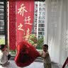 欧妮姿乔迁之喜搬家入宅仪式布置乔迁新居必备入宅全套装饰条幅暖居如意 实拍图