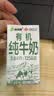 西域春新疆有机纯牛奶125mL*20盒整箱早餐奶儿童奶有机乳蛋白礼盒高蛋白 实拍图