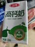 三元方白高钙牛奶整箱250ml*20盒 营养早餐伴侣 中秋送礼 牛奶礼盒 实拍图