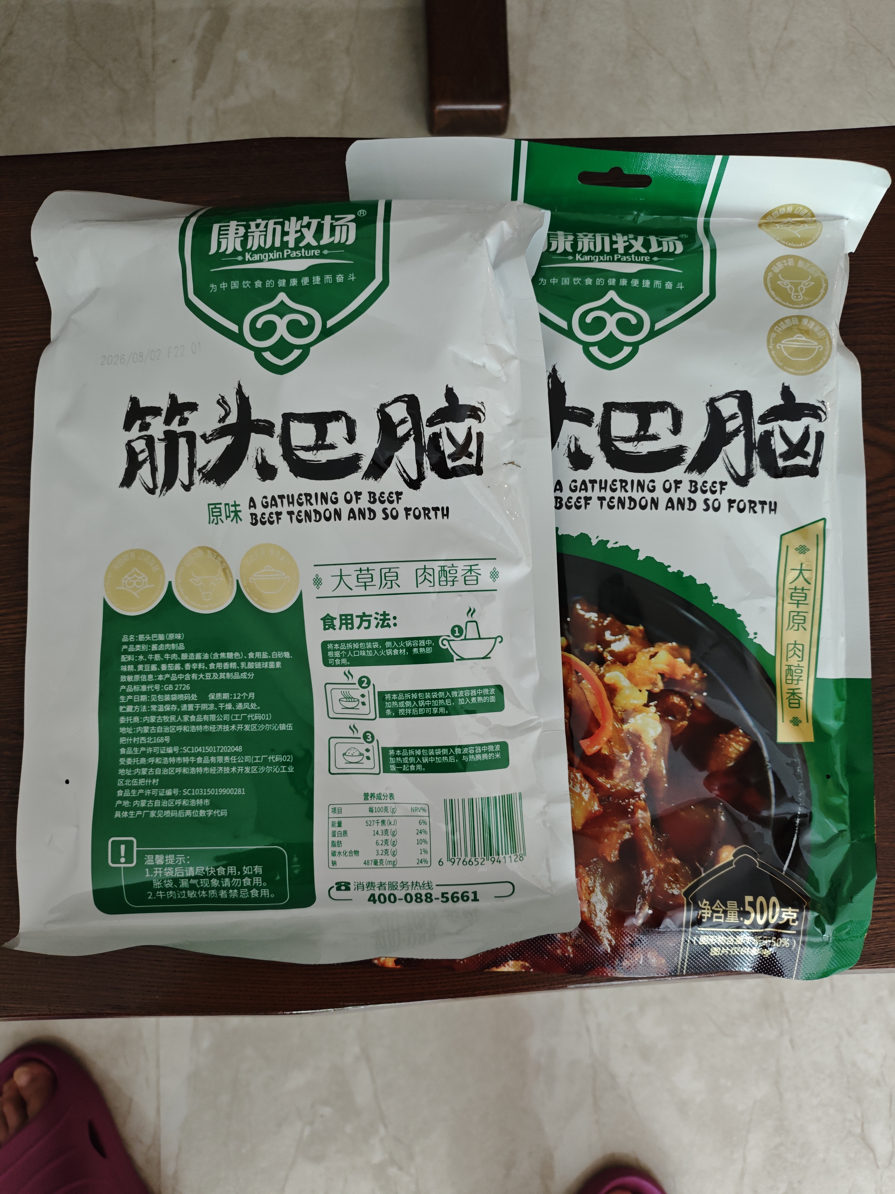 康新牧场内蒙草原筋头巴脑原味500g*2袋牛筋蹄筋加热即食牛肉火锅 实拍图