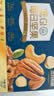 三只松鼠低GI每日纯坚果750g/30袋腰果开心果坚果礼盒礼包中秋团购送礼 实拍图
