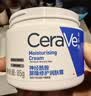 适乐肤（CeraVe）特润C霜85g（保湿补水防干裂干燥男士女士面霜身体乳张凌赫同款） 实拍图