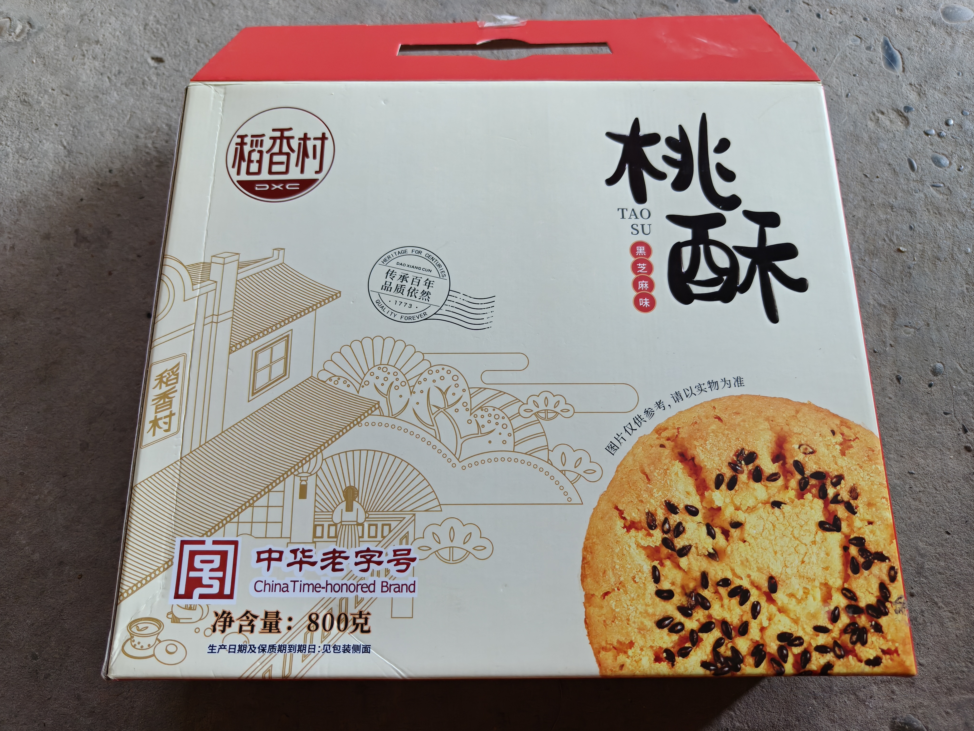 稻香村 原味黑芝麻桃酥800g中秋礼盒 传统糕点手工饼干早餐零食团购送礼 实拍图