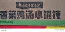 白象馄饨 香菜鸡汤小馄饨59g*6桶 整箱冲泡馄饨速食零食 方便食品早餐 实拍图
