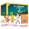 不一样的卡梅拉典藏大礼盒（共53册）赠随意一个大毛绒玩偶 3-6岁亲子阅读6-9岁自主阅读经典畅销儿童绘本幼儿园大班一年级绘本课外阅读书籍自主阅读 儿童绘本故事图画书 幼儿园大班一年级绘本课外阅读书籍 实拍图