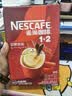 雀巢（Nestle）【樊振东同款】1+2原味低糖*速溶咖啡三合一冲调饮品90条1350g 实拍图