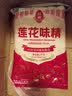 莲花味精2000g 【0添加 纯粮酿造99%高纯度】 家用大包装 餐饮批发 实拍图