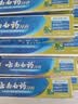 云南白药牙膏经典系列护龈固齿减少牙垢清新口气薄荷组合套装150g*5+45g*4 实拍图