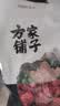 方家铺子中华老字号 新疆灰枣500g 1斤红枣果干新疆特产 泡茶煲汤煮粥零食 实拍图