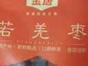 金唐若羌枣300g 新疆特产 小红枣 休闲零食 泡茶煲汤煮粥 实拍图