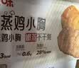百草味鸡胸肉1000g/箱混合20包低脂高蛋白即食健身代餐速食肉脯休闲零食 实拍图