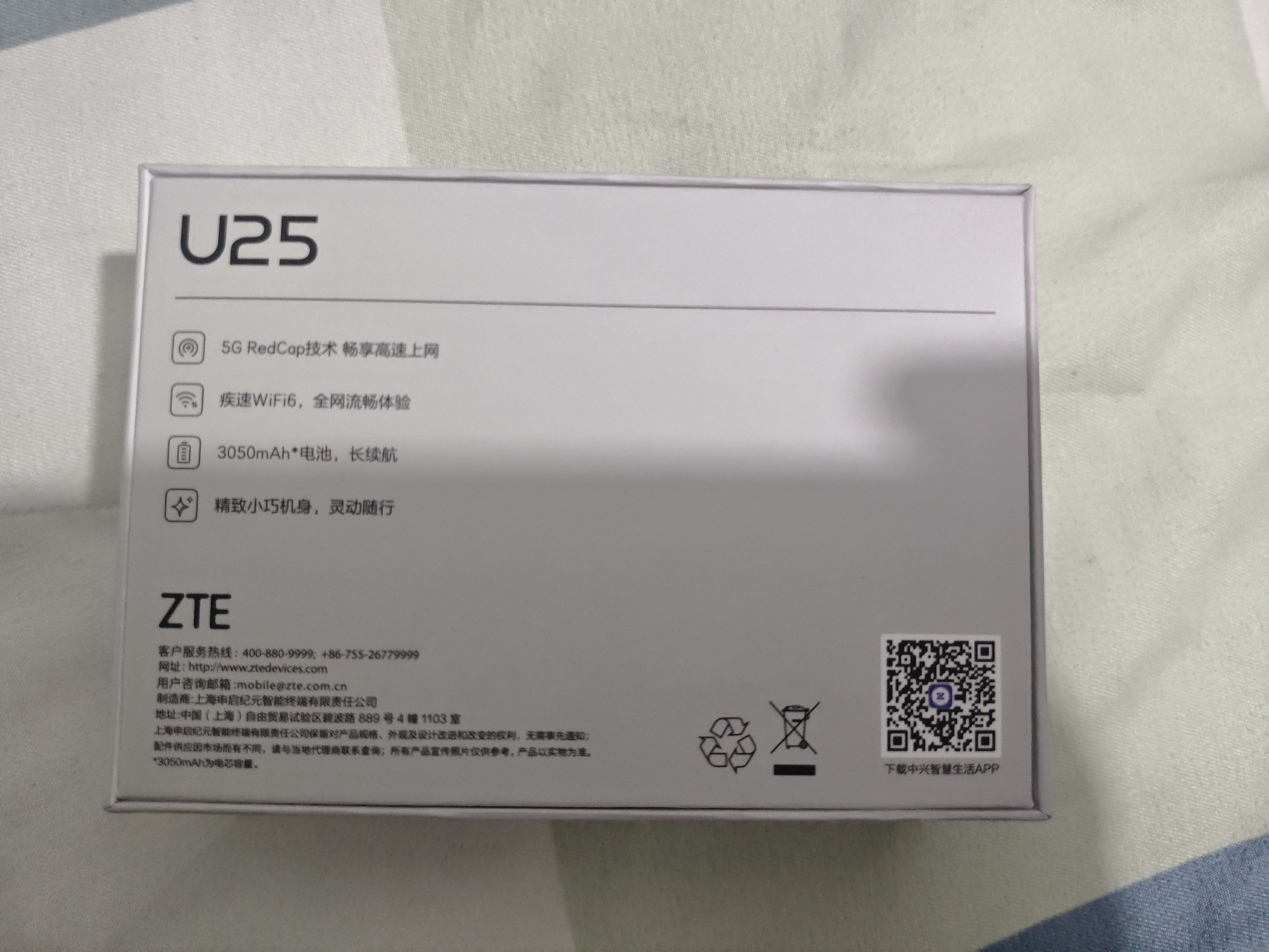 中兴（ZTE）U25 5G RedCap随身wifi6免插卡轻量化5G移动wifi无线网便携路由器热点笔记本电脑上网流量2026新款 实拍图
