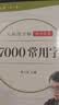 六品堂楷书练字帖临摹全套成年楷书入门基础训练练成人男生女生字体漂亮控笔笔画笔顺钢笔字帖唐诗宋词 实拍图