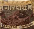 比比赞（BIBIZAN）可可厚切吐司435g代餐巧克力早餐饱腹面包点心下午茶休闲零食品 实拍图