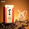 口子窖小池窖特酿 兼香型白酒41度500ml*4瓶手提装整箱 送礼 实拍图