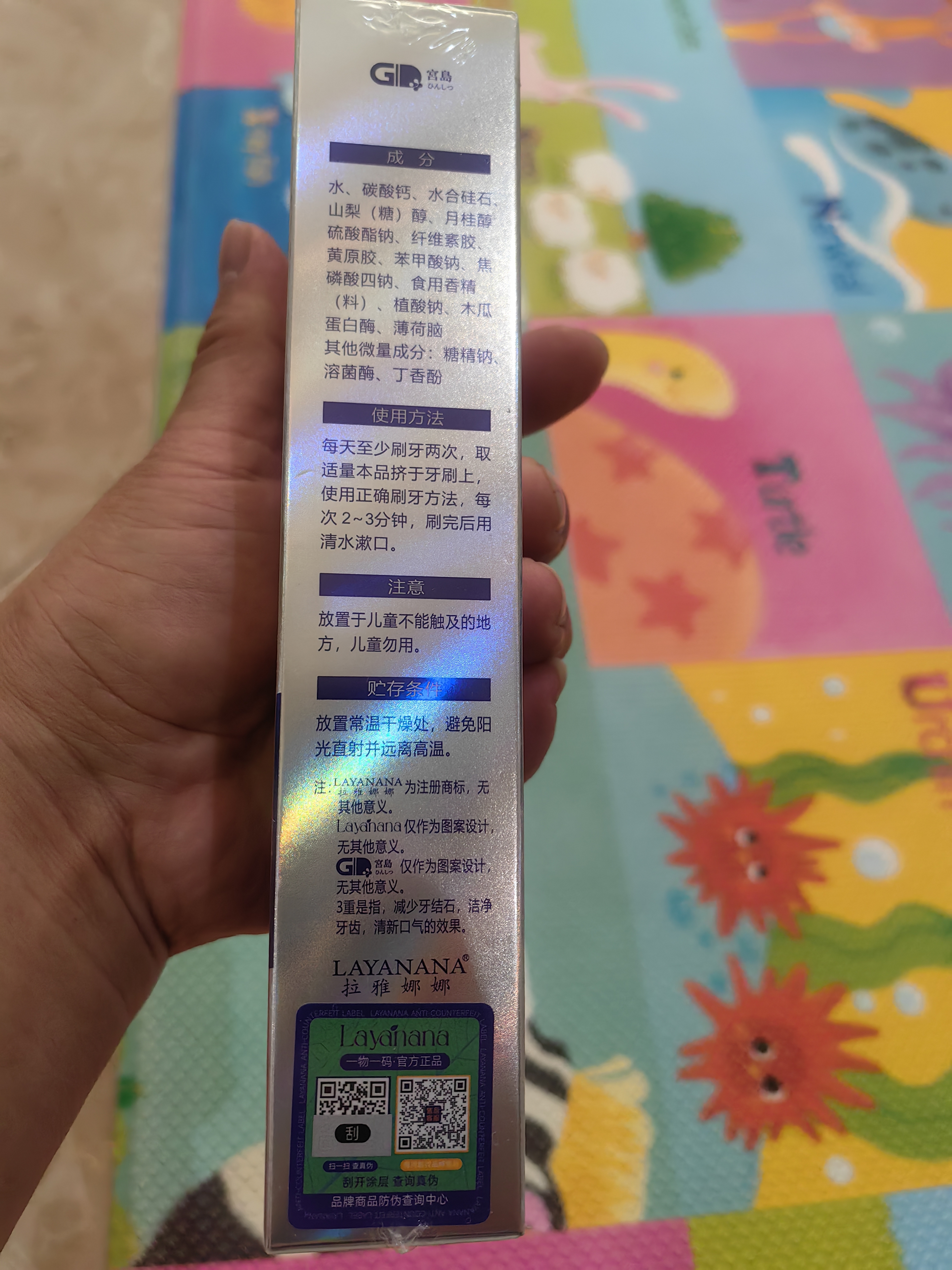Layanana澳洲抗牙石专用牙膏去牙菌斑美白牙齿清新口气牙垢渍抑制牙膏100g 晒单实拍图