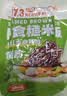 云山半即食七色糙米饭团1kg免煮低脂粗杂粮米饭团卷代餐方便速食主食 实拍图