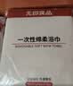 无印良品一次性浴巾儿童加大加厚独立装强吸水酒店旅游必备70*140cm 5条装 实拍图
