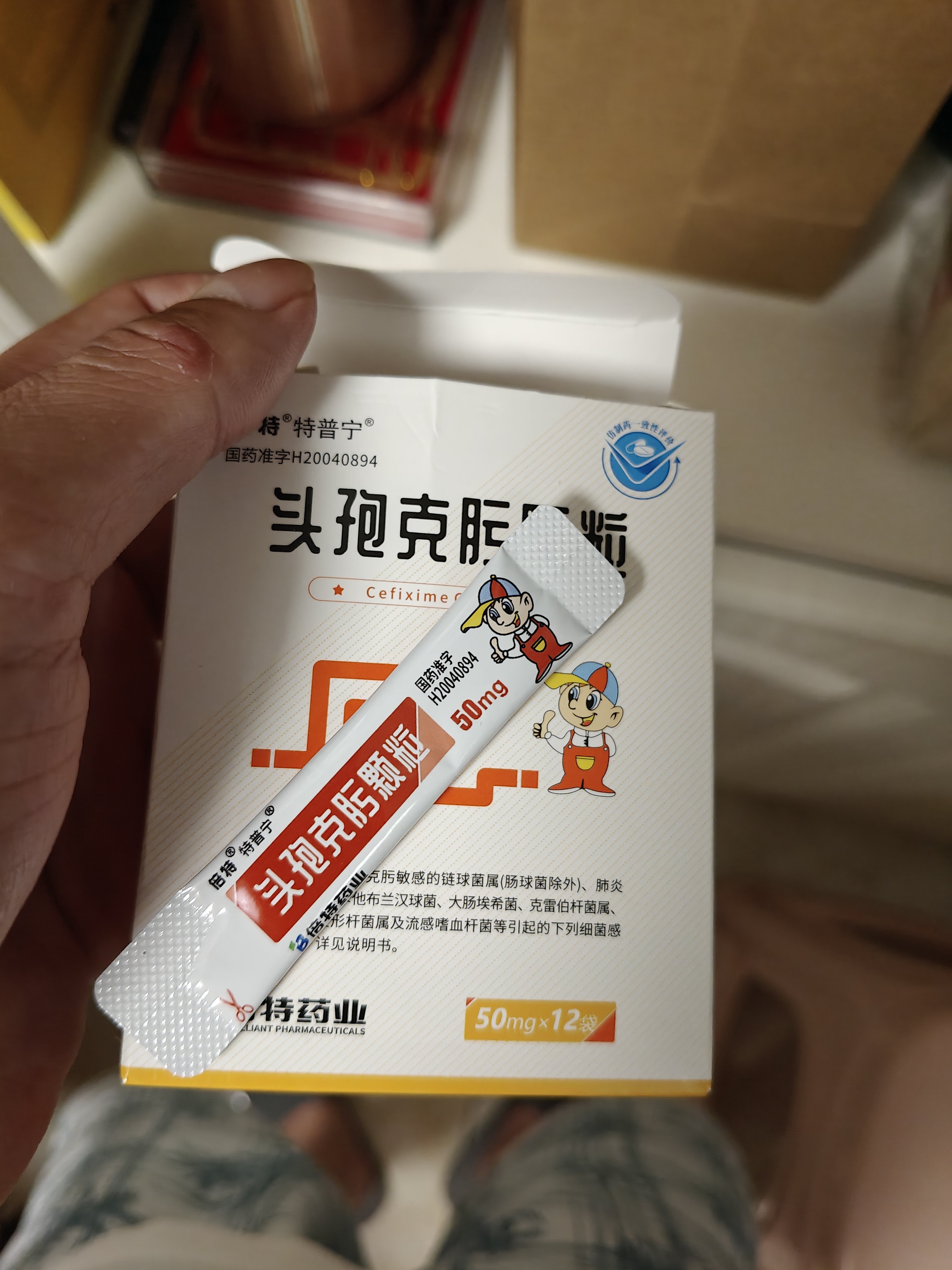[特普宁] 头孢克肟颗粒50mg*12袋/盒 实拍图