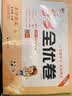 2026秋53全优卷53天天练同步试卷二年级上册小学套装共3册语文+数学人教版赠1个草稿本 开学季 实拍图